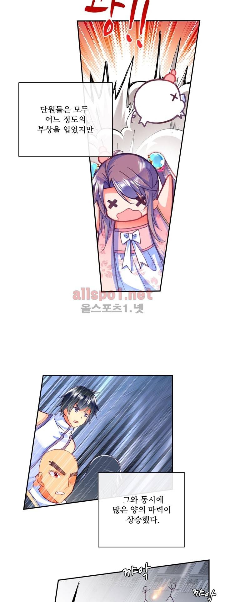 신인왕좌 116화 22
