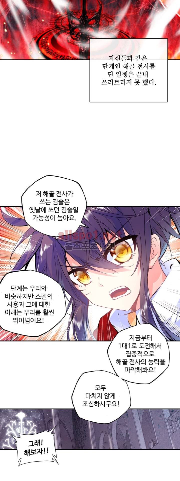 신인왕좌 116화 24