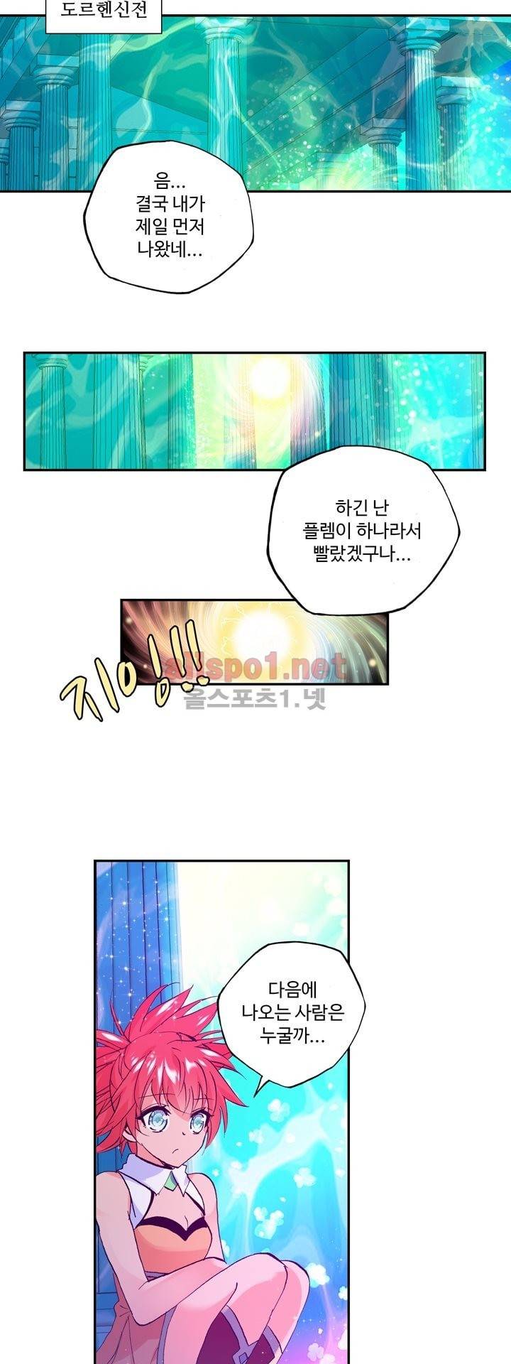 신인왕좌 126화 2