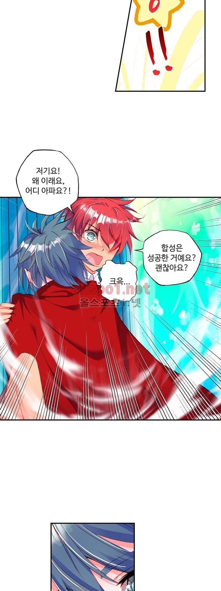 신인왕좌 126화 4