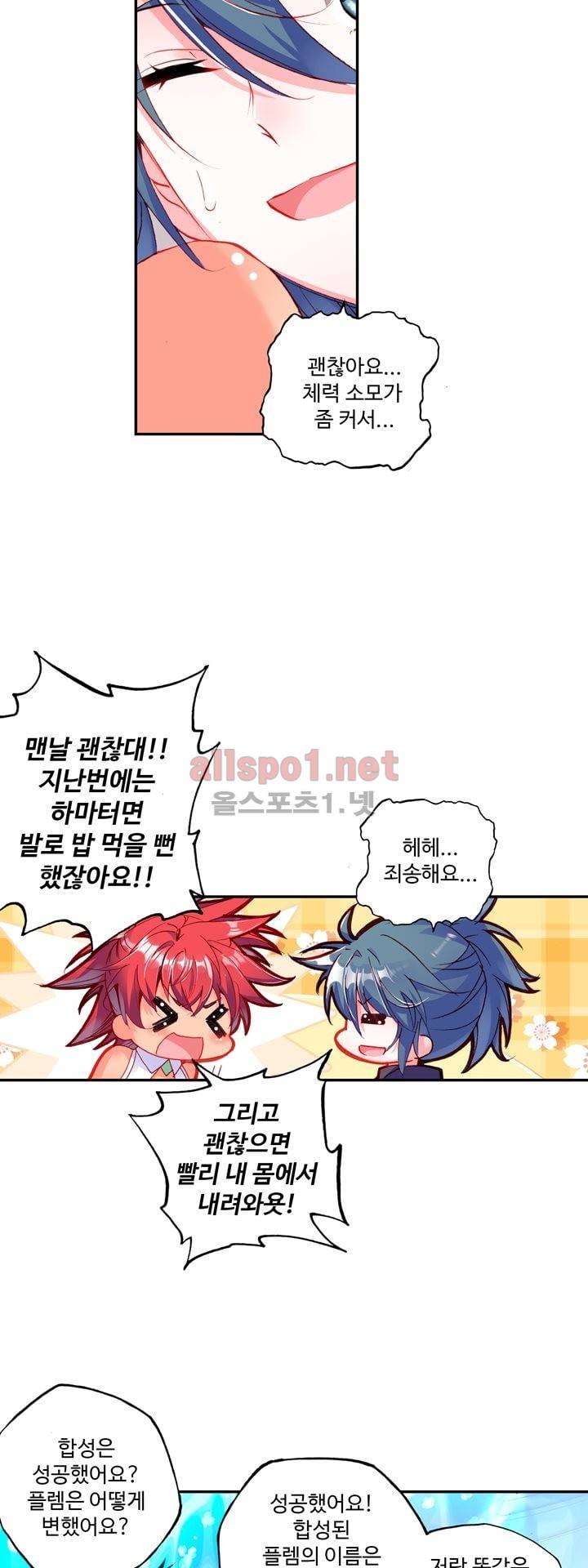신인왕좌 126화 5