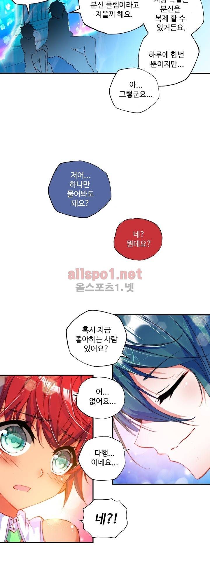 신인왕좌 126화 6