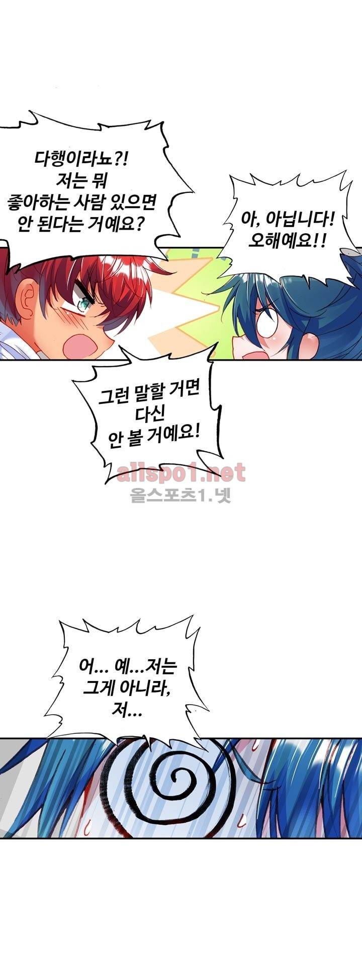 신인왕좌 126화 7