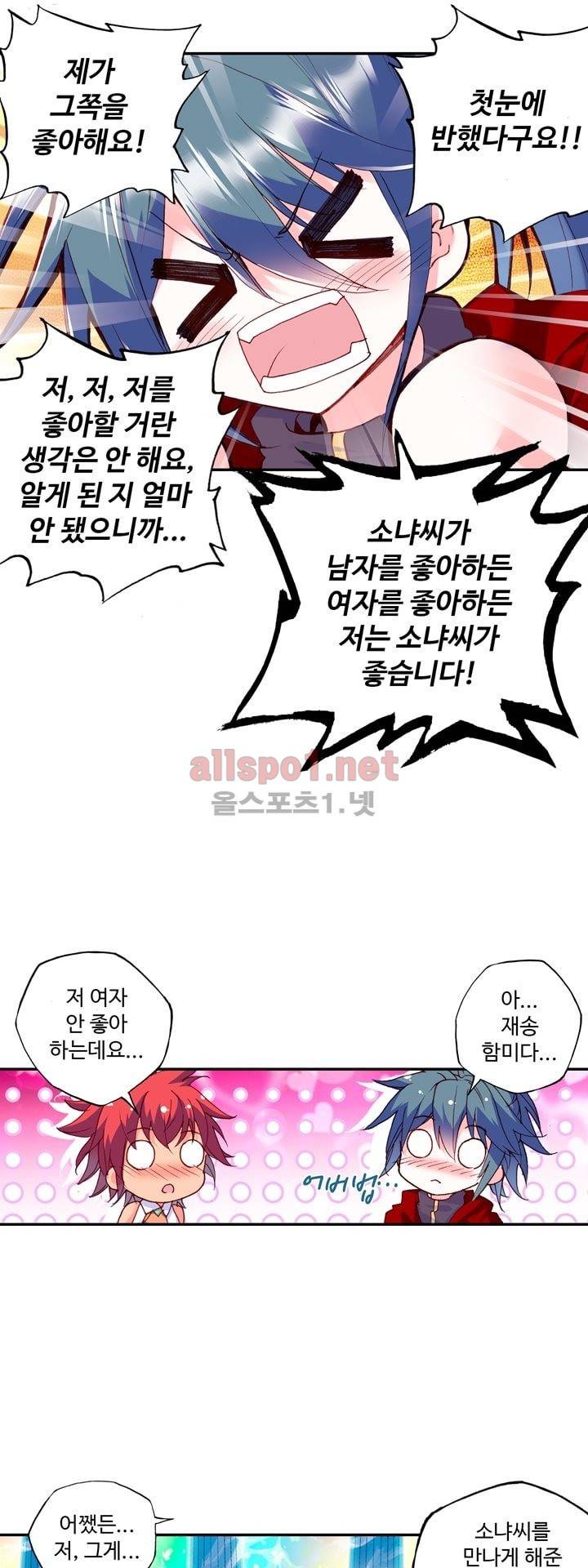 신인왕좌 126화 8