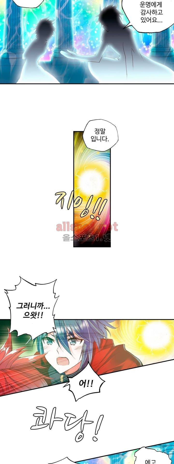 신인왕좌 126화 9