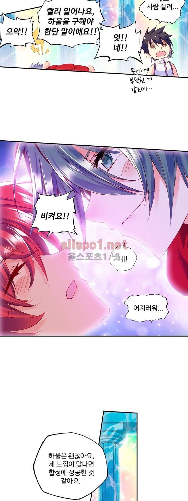 신인왕좌 126화 10