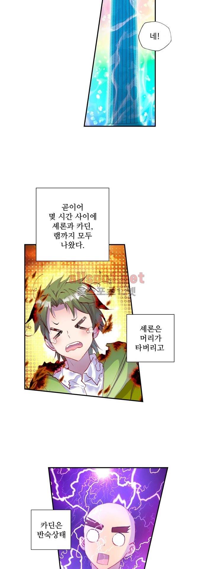 신인왕좌 126화 11