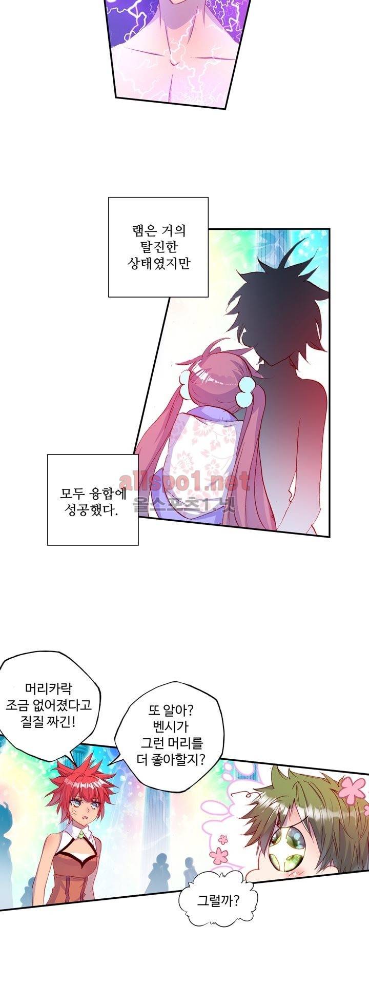 신인왕좌 126화 12