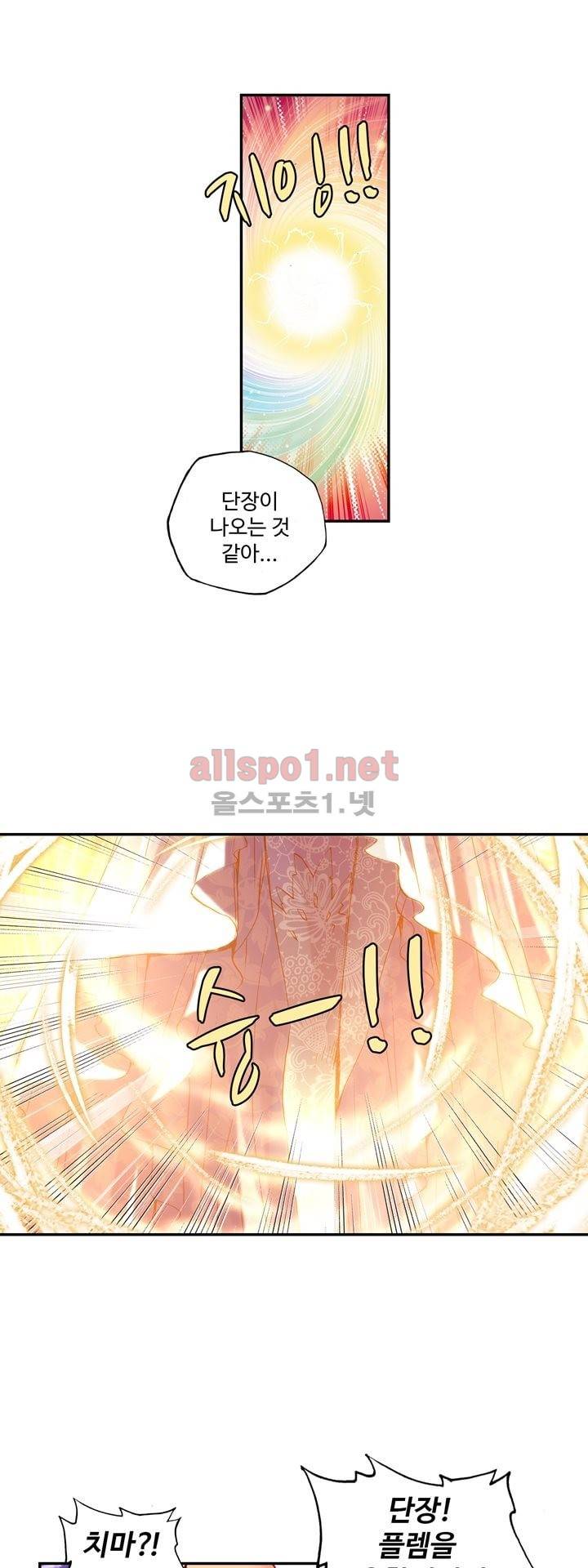 신인왕좌 126화 13