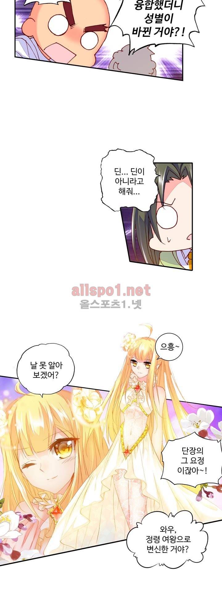 신인왕좌 126화 14