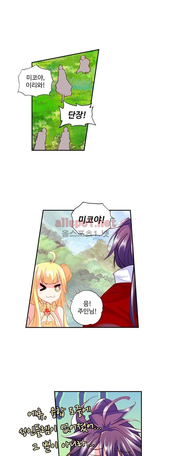 신인왕좌 126화 15