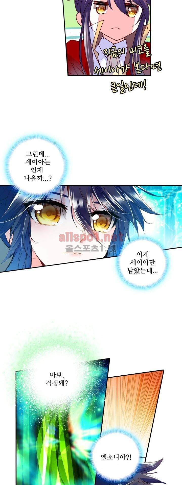 신인왕좌 126화 16