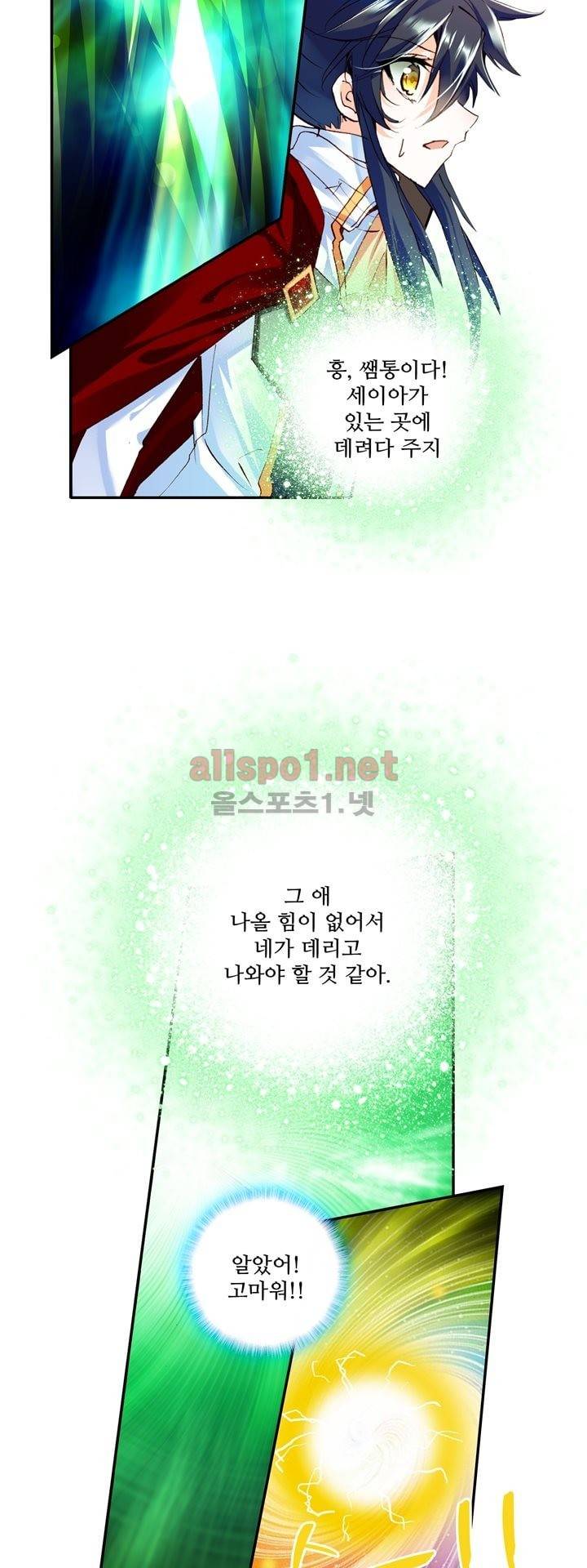 신인왕좌 126화 17