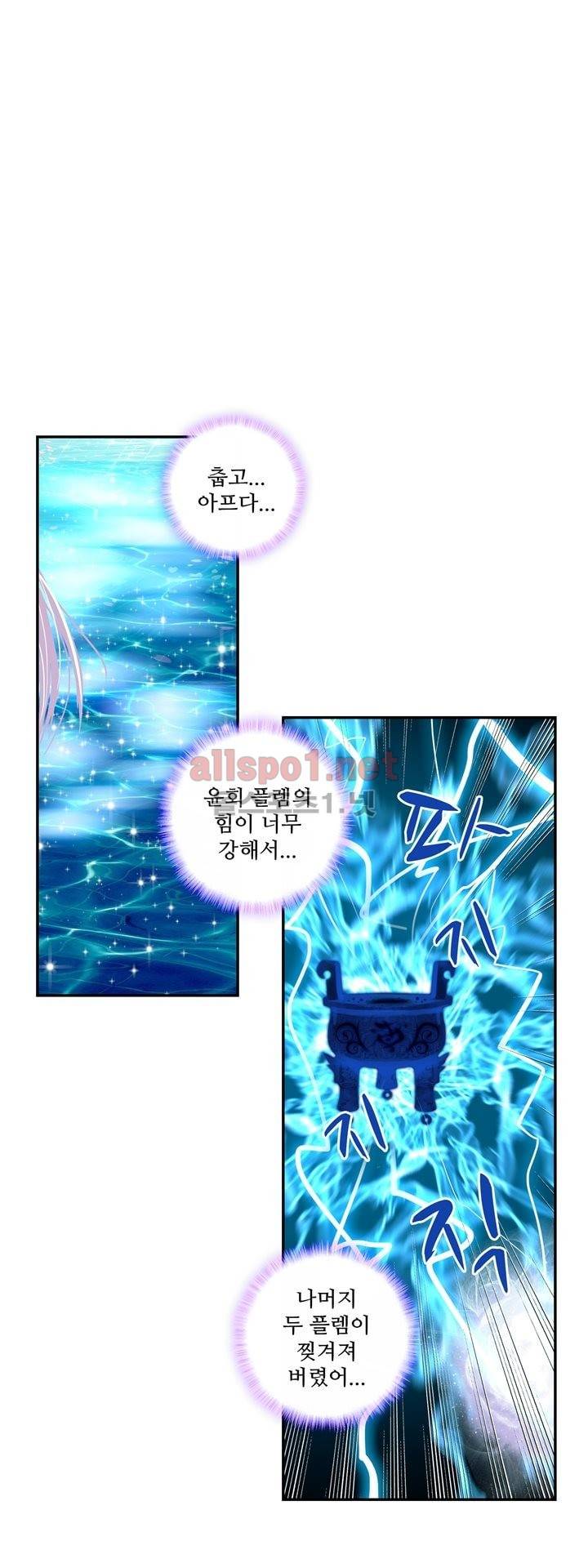 신인왕좌 126화 20