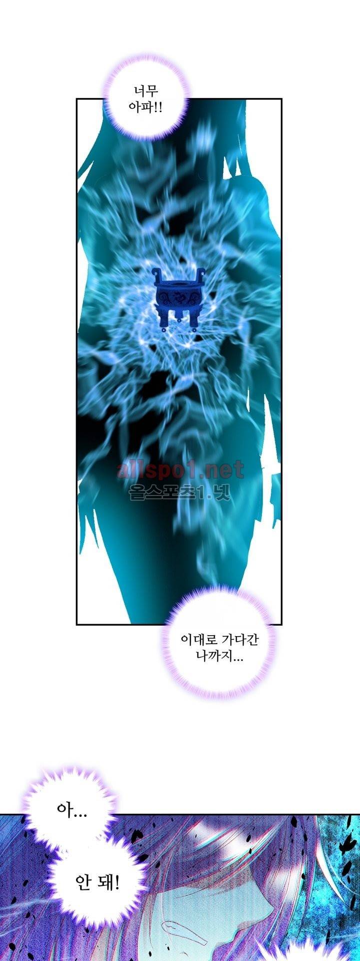 신인왕좌 126화 21