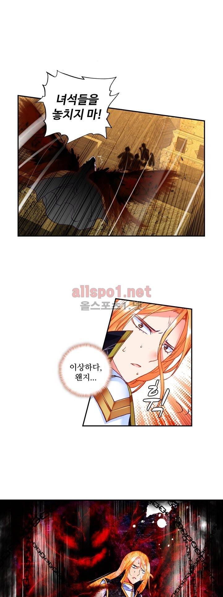 신인왕좌 136화 1