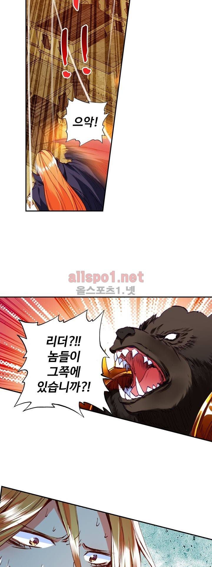 신인왕좌 136화 4