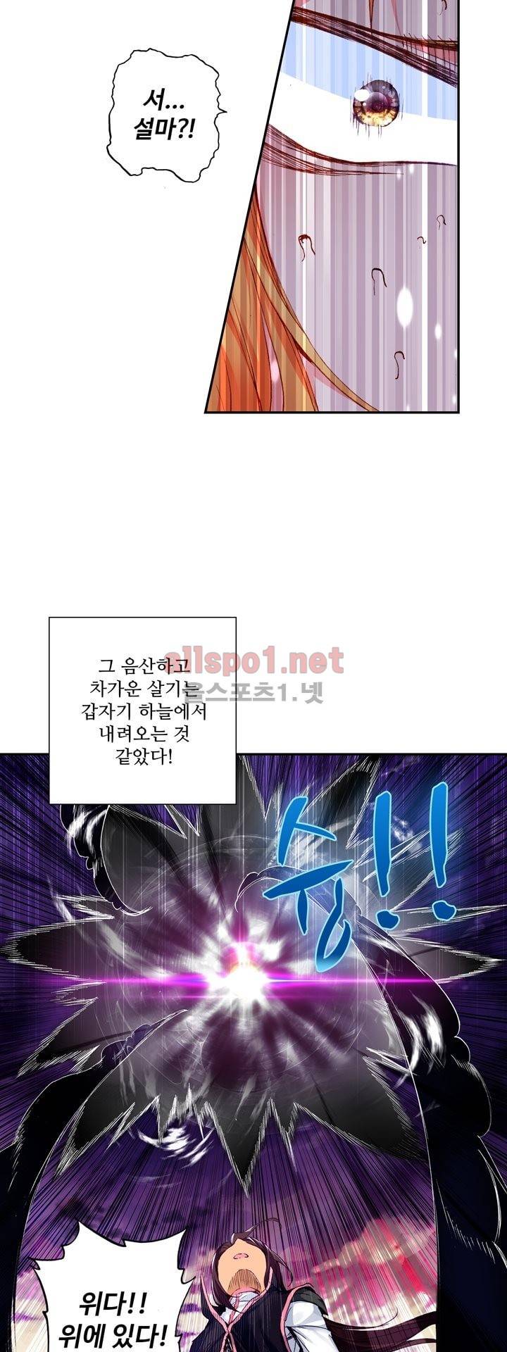 신인왕좌 136화 6