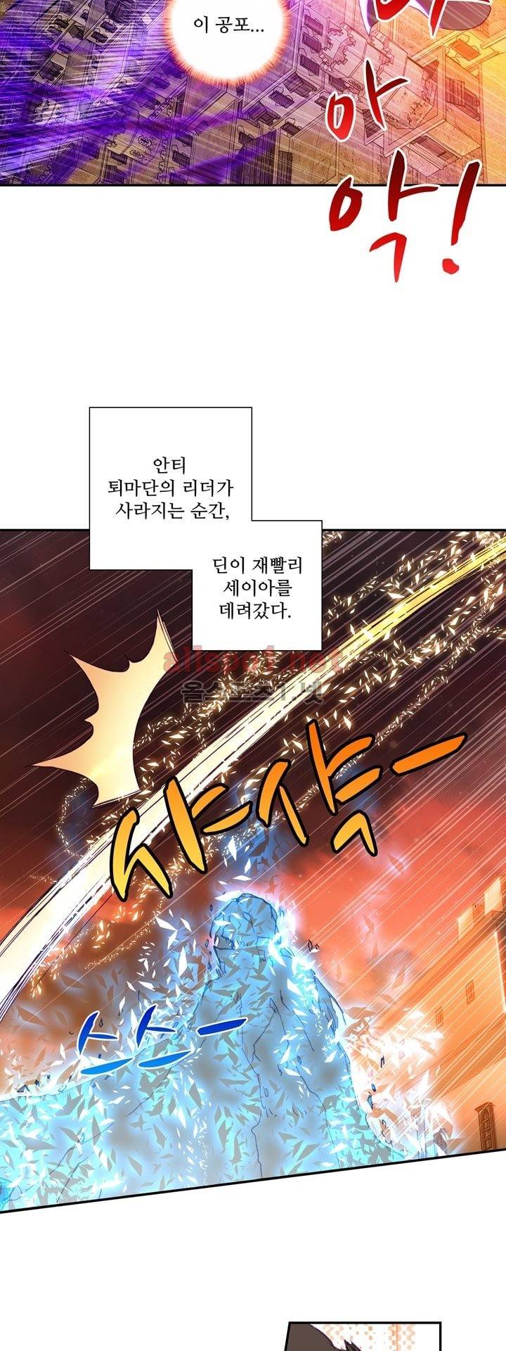 신인왕좌 136화 9