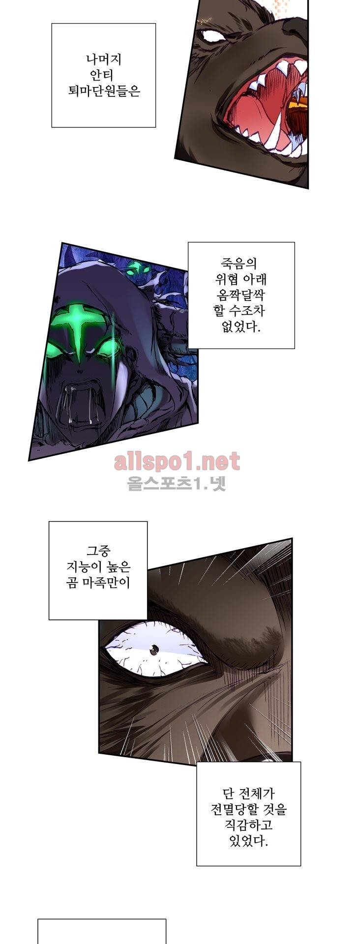 신인왕좌 136화 10