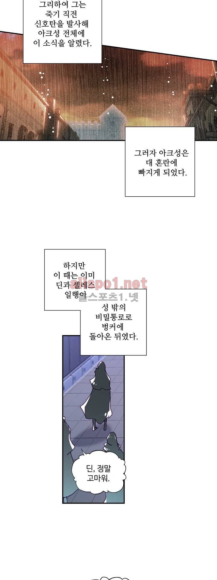신인왕좌 136화 11