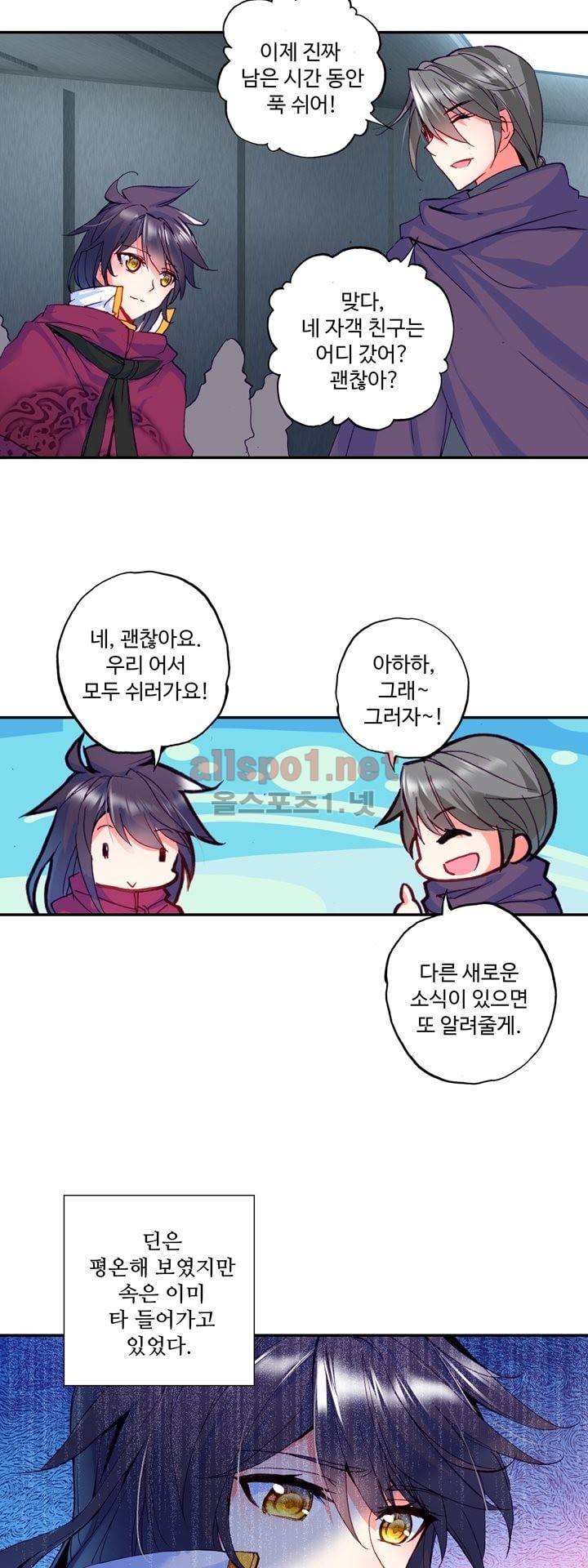 신인왕좌 136화 12