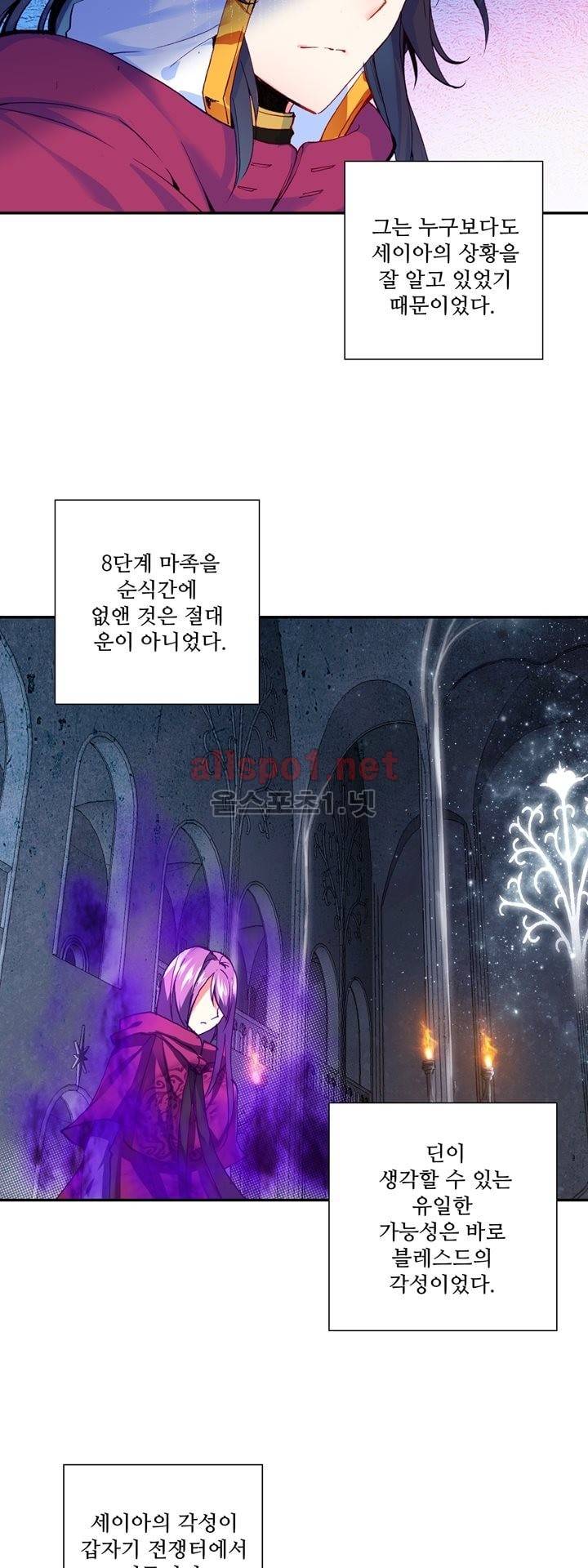 신인왕좌 136화 13