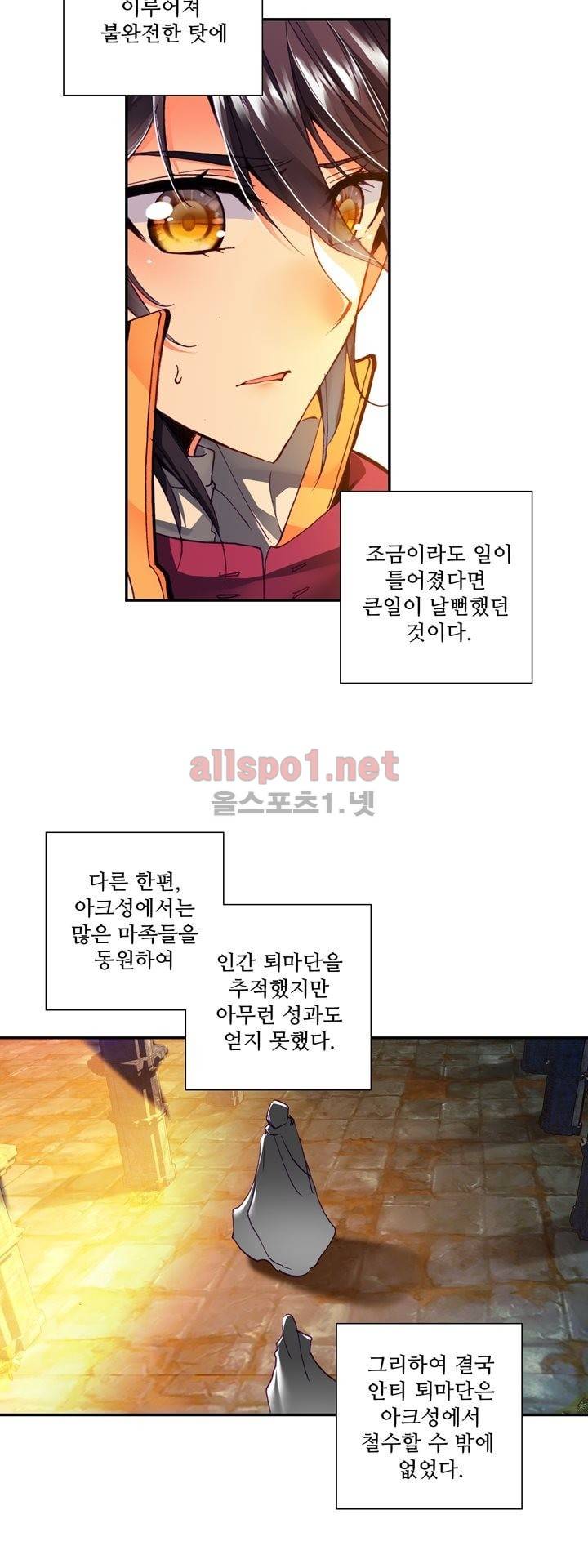 신인왕좌 136화 14
