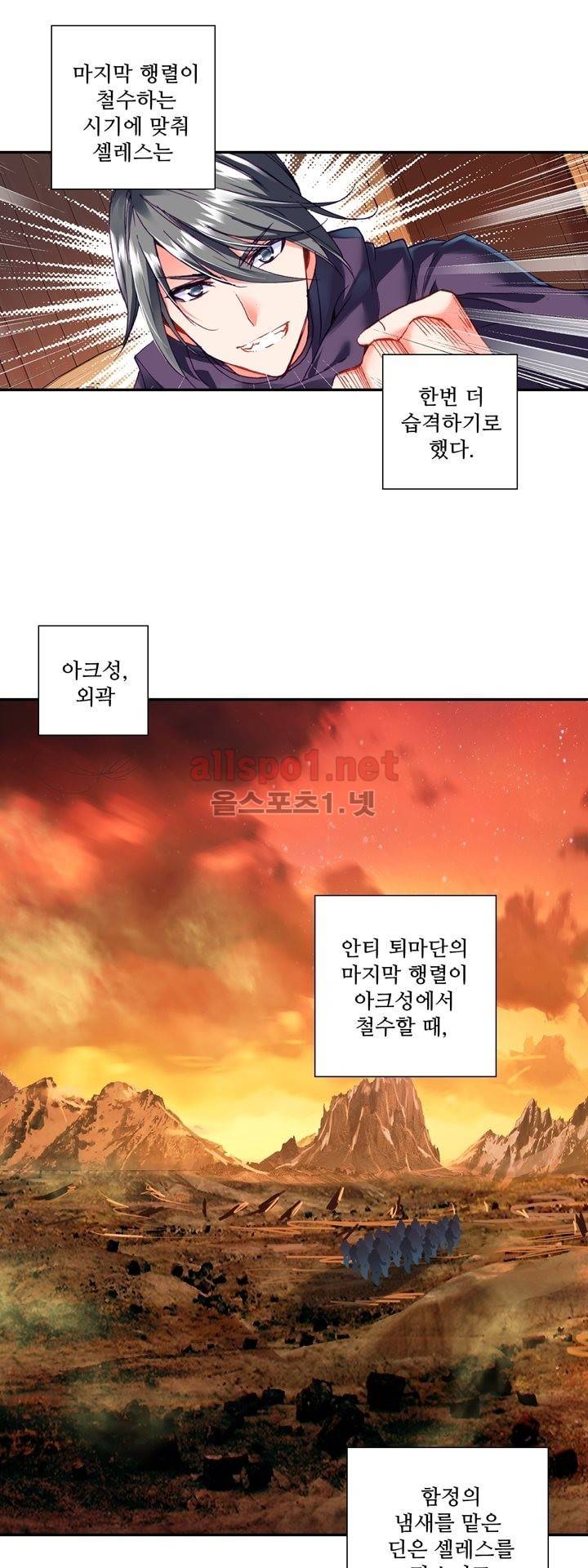 신인왕좌 136화 15