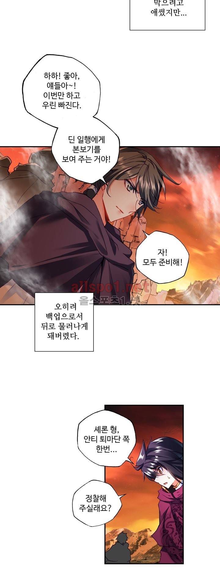 신인왕좌 136화 16