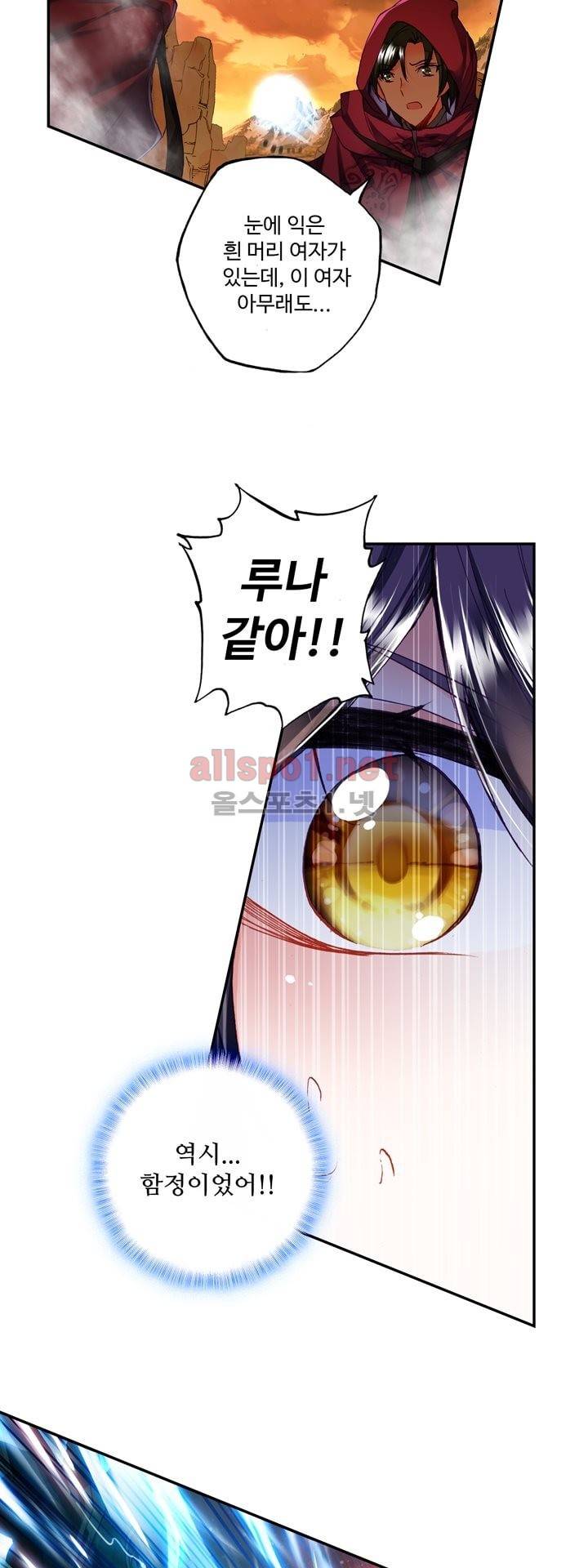 신인왕좌 136화 19