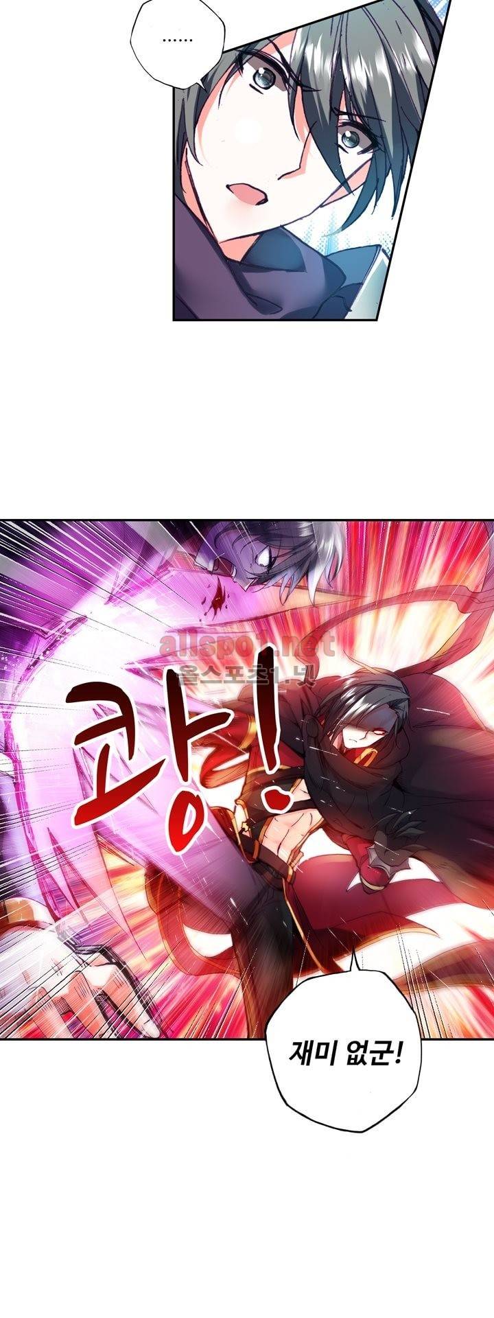 신인왕좌 136화 21