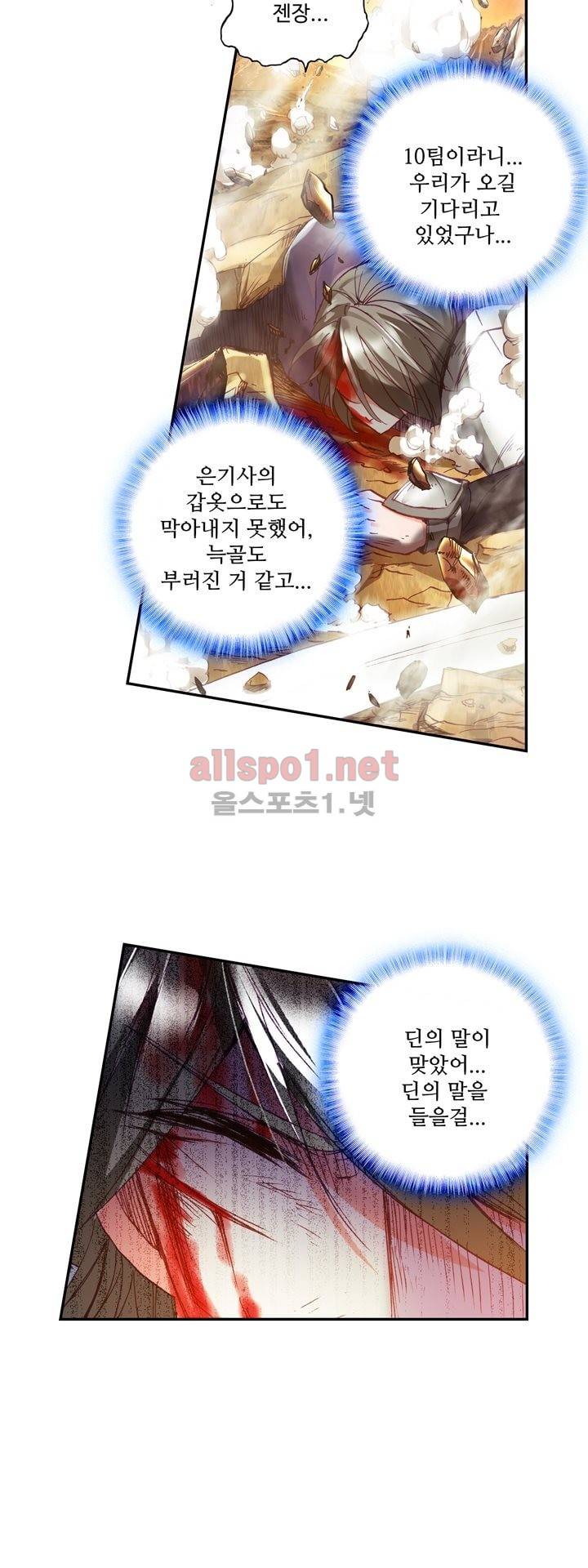 신인왕좌 136화 23