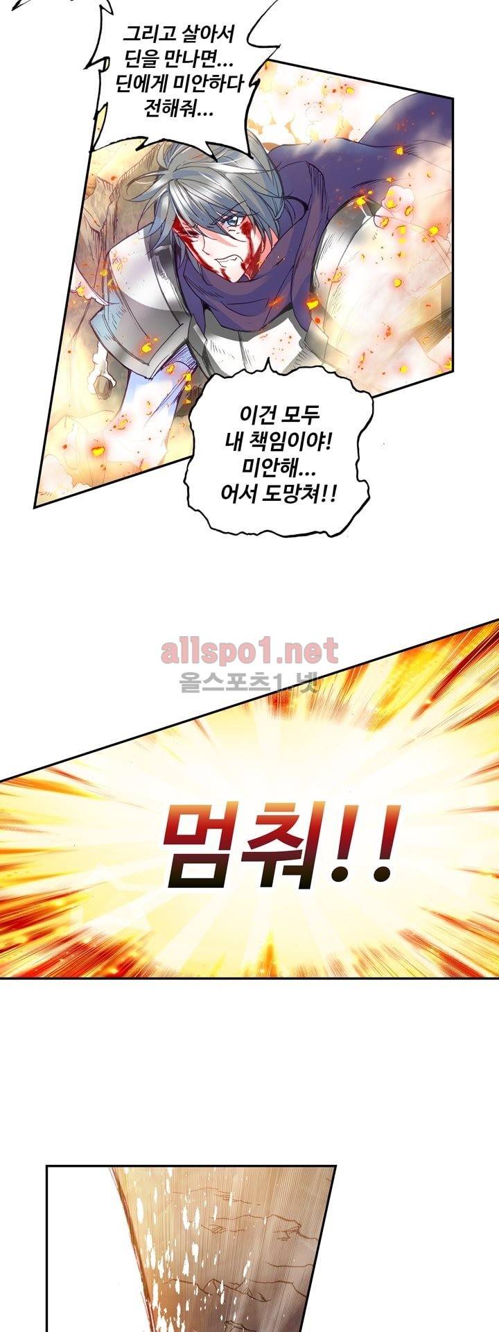 신인왕좌 136화 25
