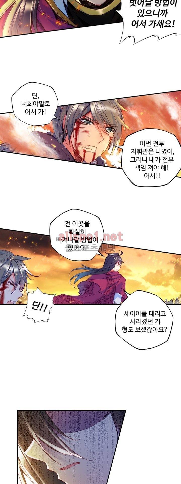 신인왕좌 136화 28