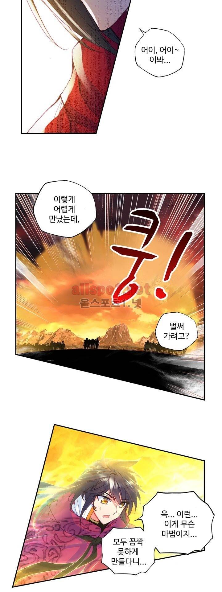 신인왕좌 136화 29