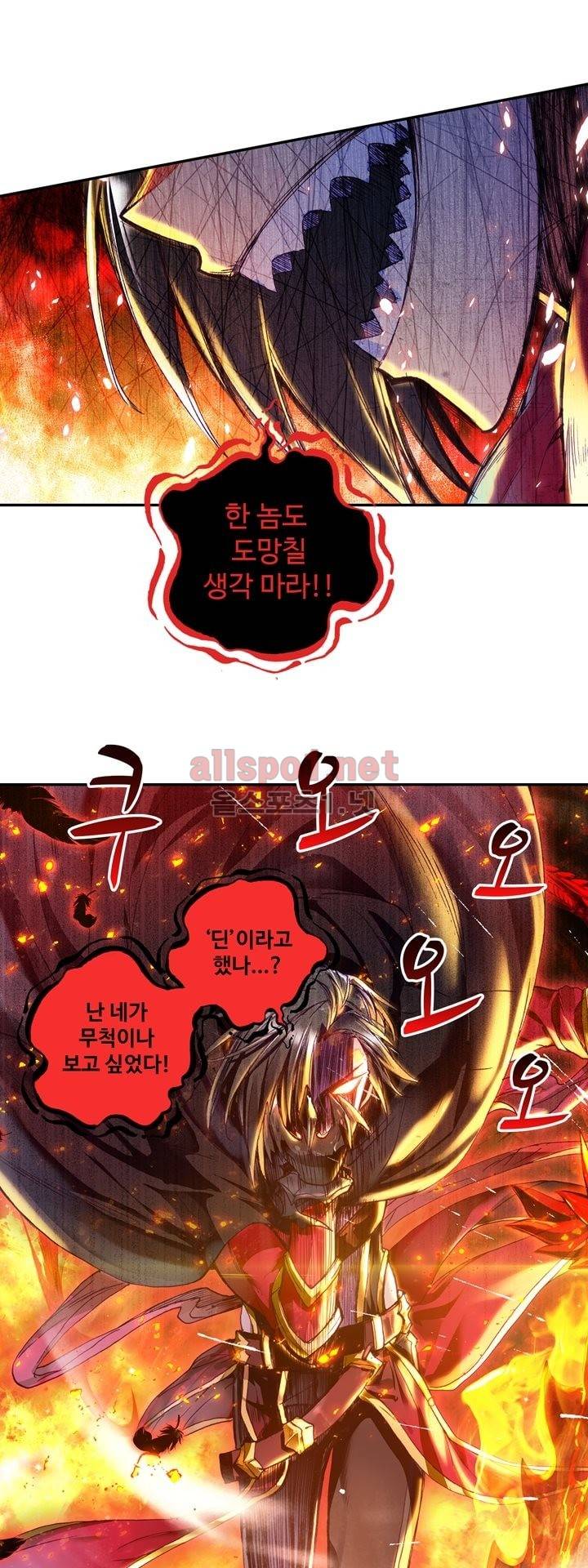 신인왕좌 136화 30
