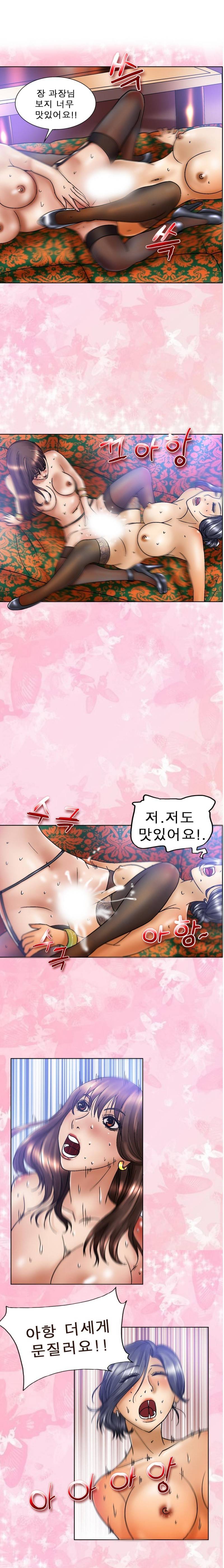 초대남 10화 4
