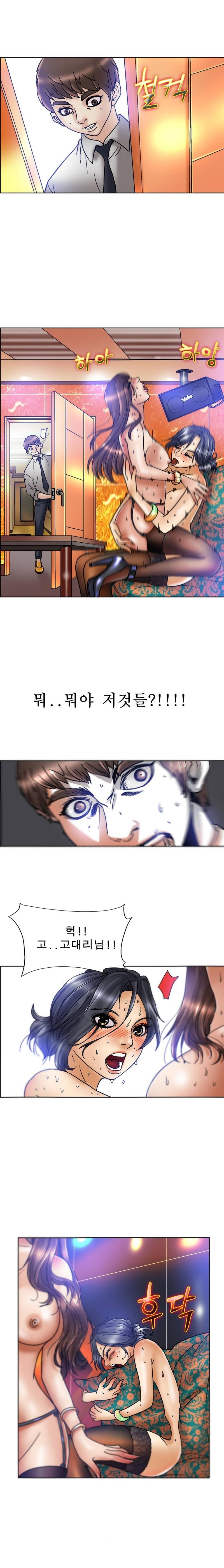 초대남 10화 8