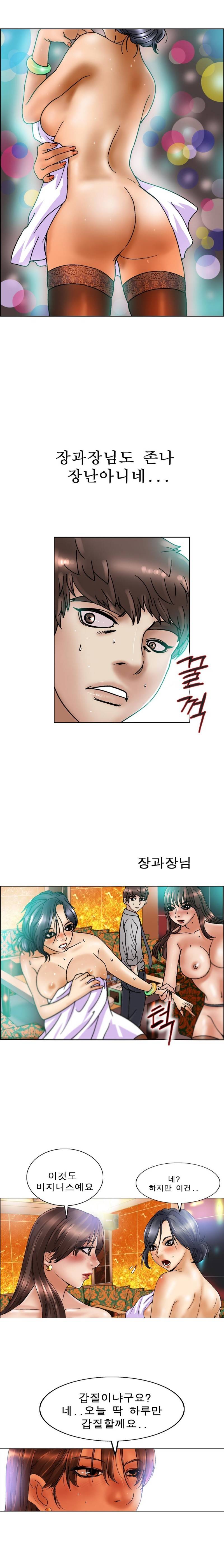 초대남 10화 10