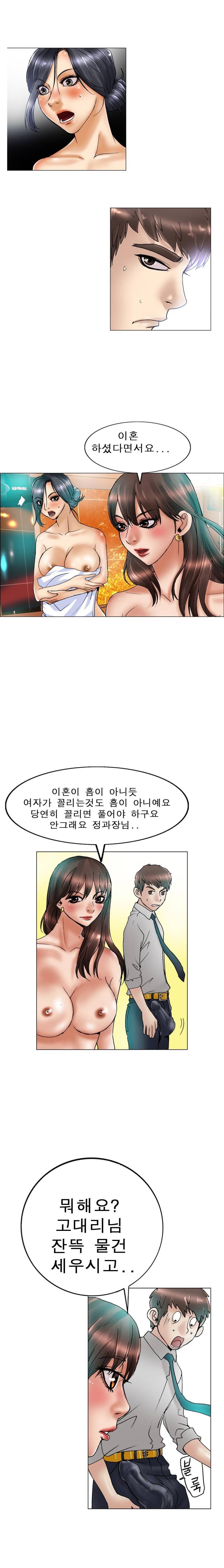 초대남 10화 11
