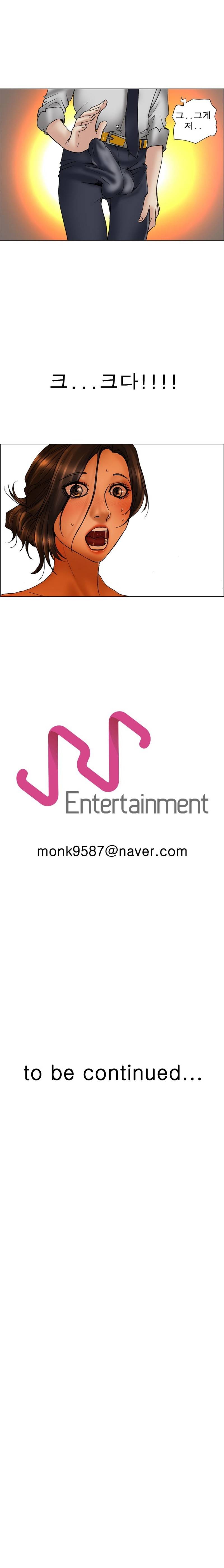 초대남 10화 12