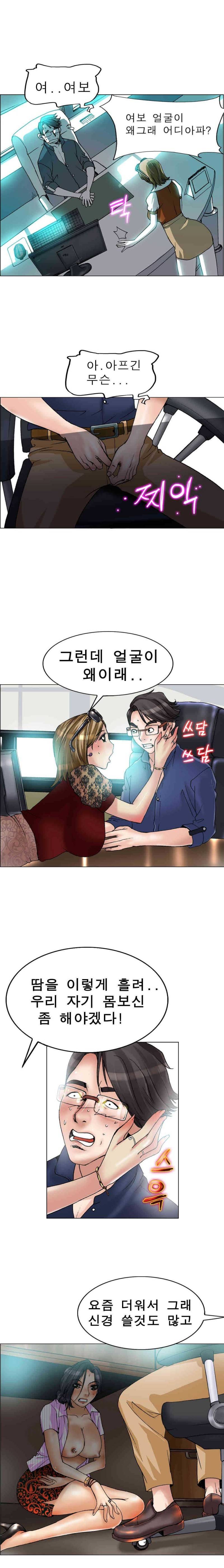 초대남 15화 3