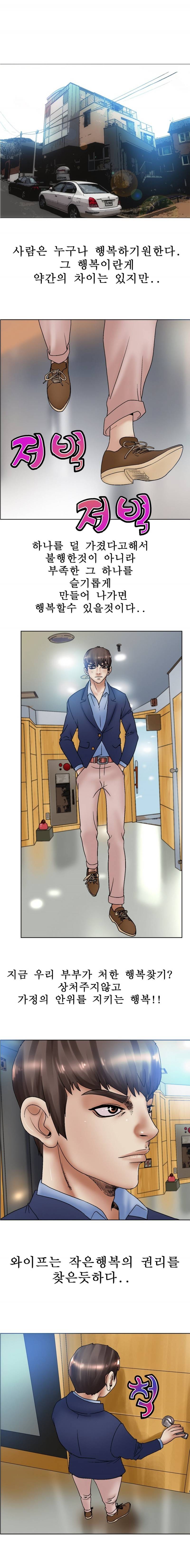 초대남 25화 2