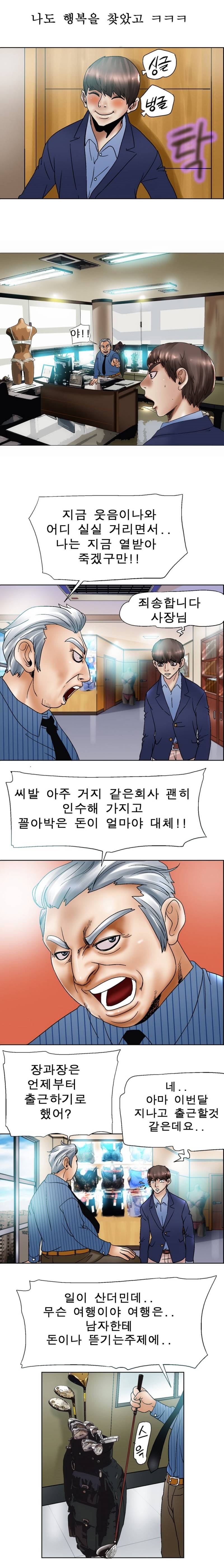초대남 25화 3