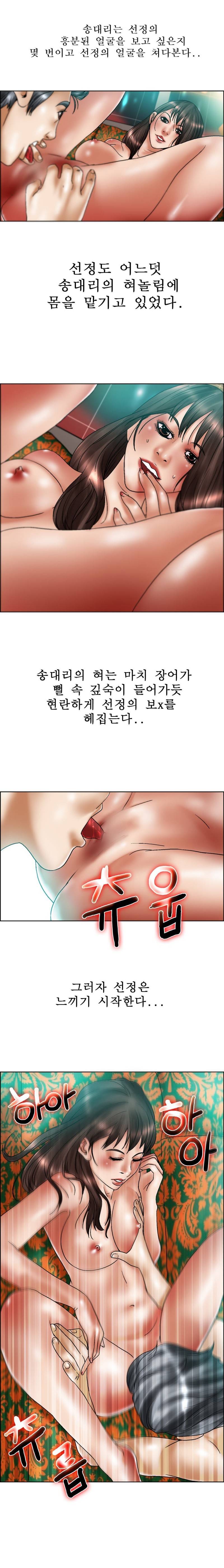 초대남 35화 3