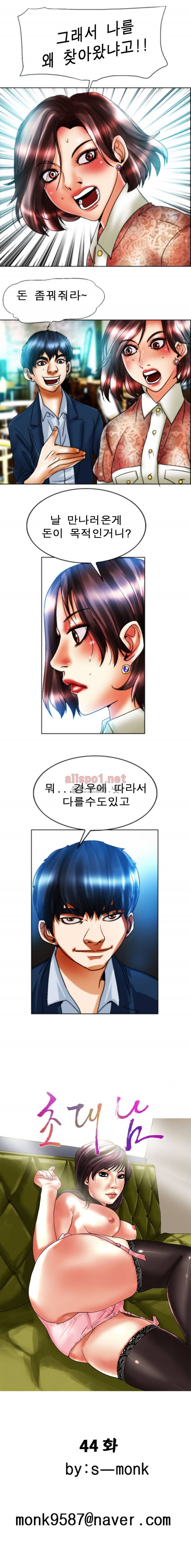 초대남 45화 1