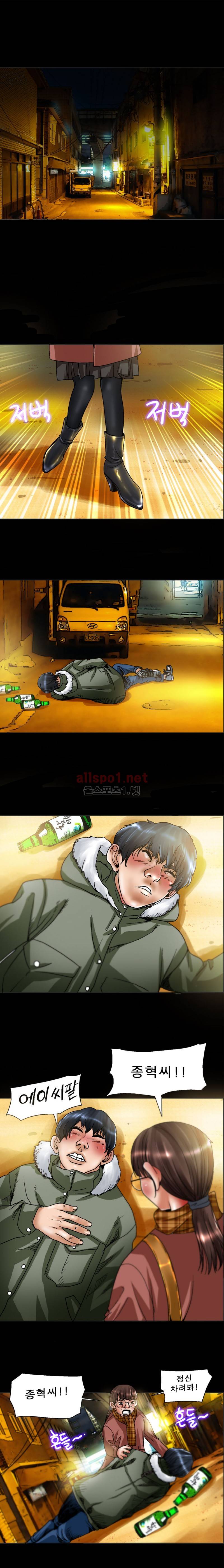 초대남 45화 2