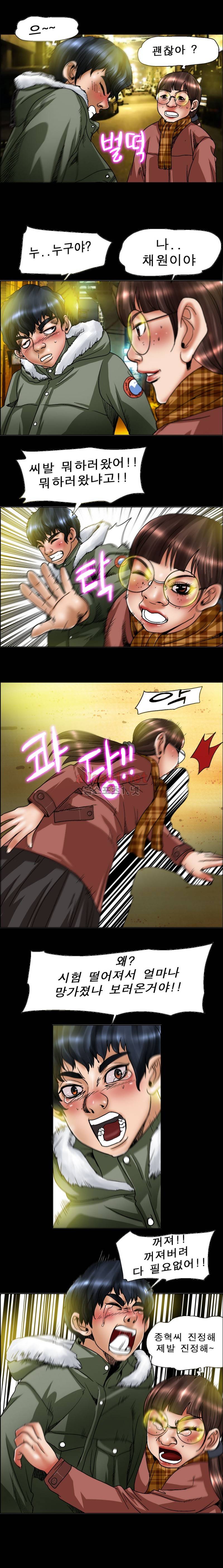 초대남 45화 3