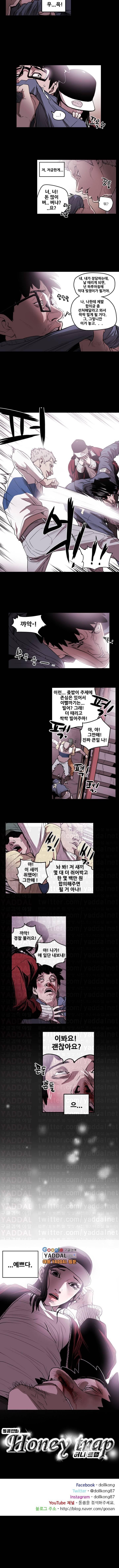 허니 트랩 10화 5